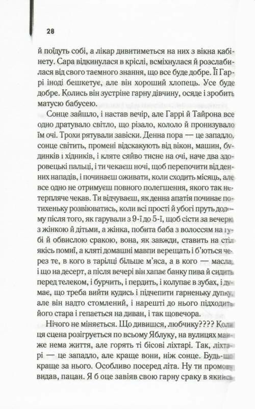 реквієм по мрії Ціна (цена) 215.40грн. | придбати  купити (купить) реквієм по мрії доставка по Украине, купить книгу, детские игрушки, компакт диски 2