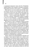 реквієм по мрії Ціна (цена) 227.20грн. | придбати  купити (купить) реквієм по мрії доставка по Украине, купить книгу, детские игрушки, компакт диски 5