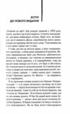 реквієм по мрії Ціна (цена) 227.20грн. | придбати  купити (купить) реквієм по мрії доставка по Украине, купить книгу, детские игрушки, компакт диски 4