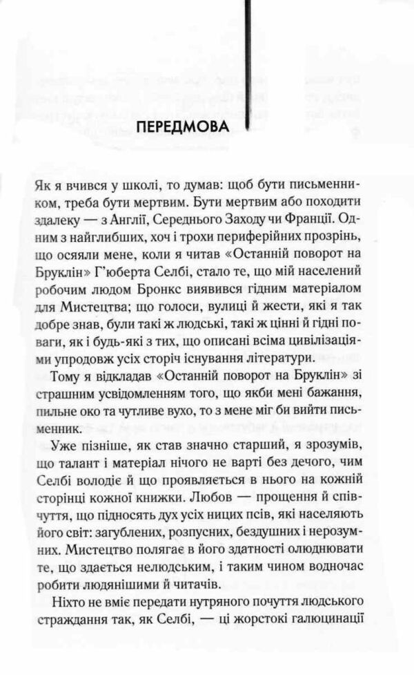 реквієм по мрії Ціна (цена) 227.20грн. | придбати  купити (купить) реквієм по мрії доставка по Украине, купить книгу, детские игрушки, компакт диски 2