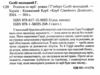 реквієм по мрії Ціна (цена) 227.20грн. | придбати  купити (купить) реквієм по мрії доставка по Украине, купить книгу, детские игрушки, компакт диски 1
