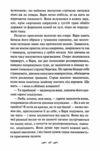розколоте небо 9786171514249 Ціна (цена) 218.90грн. | придбати  купити (купить) розколоте небо 9786171514249 доставка по Украине, купить книгу, детские игрушки, компакт диски 6