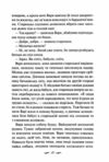 розколоте небо 9786171514249 Ціна (цена) 218.90грн. | придбати  купити (купить) розколоте небо 9786171514249 доставка по Украине, купить книгу, детские игрушки, компакт диски 4