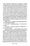 розколоте небо 9786171514249 Ціна (цена) 218.90грн. | придбати  купити (купить) розколоте небо 9786171514249 доставка по Украине, купить книгу, детские игрушки, компакт диски 3