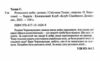 розколоте небо Ціна (цена) 231.60грн. | придбати  купити (купить) розколоте небо доставка по Украине, купить книгу, детские игрушки, компакт диски 1