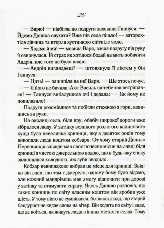 розколоте небо Ціна (цена) 120.10грн. | придбати  купити (купить) розколоте небо доставка по Украине, купить книгу, детские игрушки, компакт диски 2