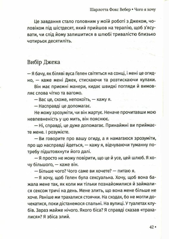 чого я хочу дванадцять потаємних бажань щоб підкорити світ Ціна (цена) 288.40грн. | придбати  купити (купить) чого я хочу дванадцять потаємних бажань щоб підкорити світ доставка по Украине, купить книгу, детские игрушки, компакт диски 3