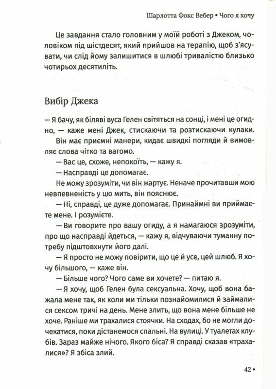 чого я хочу дванадцять потаємних бажань щоб підкорити світ Ціна (цена) 271.20грн. | придбати  купити (купить) чого я хочу дванадцять потаємних бажань щоб підкорити світ доставка по Украине, купить книгу, детские игрушки, компакт диски 3