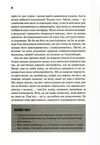 ясний розум як омолодити мозок за 12 тижнів Ціна (цена) 331.00грн. | придбати  купити (купить) ясний розум як омолодити мозок за 12 тижнів доставка по Украине, купить книгу, детские игрушки, компакт диски 4