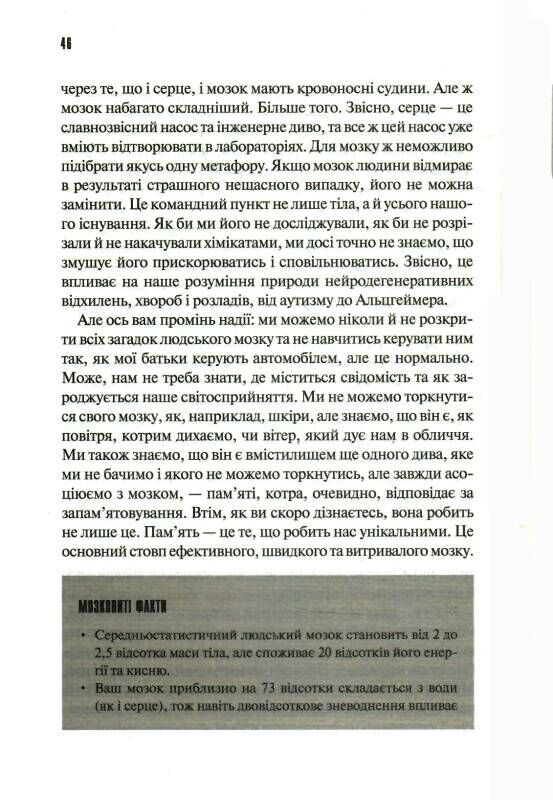 ясний розум як омолодити мозок за 12 тижнів Ціна (цена) 331.00грн. | придбати  купити (купить) ясний розум як омолодити мозок за 12 тижнів доставка по Украине, купить книгу, детские игрушки, компакт диски 4