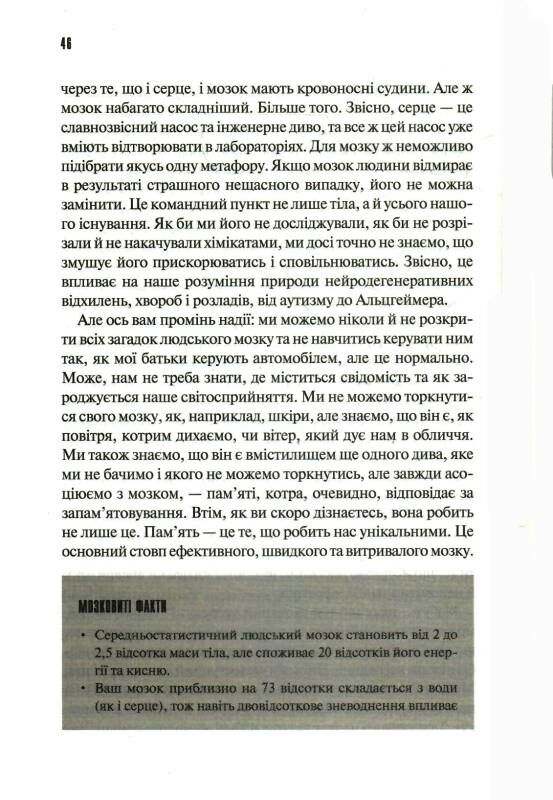 ясний розум як омолодити мозок за 12 тижнів Ціна (цена) 271.20грн. | придбати  купити (купить) ясний розум як омолодити мозок за 12 тижнів доставка по Украине, купить книгу, детские игрушки, компакт диски 4