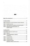 ясний розум як омолодити мозок за 12 тижнів Ціна (цена) 271.20грн. | придбати  купити (купить) ясний розум як омолодити мозок за 12 тижнів доставка по Украине, купить книгу, детские игрушки, компакт диски 2