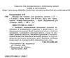 щодня півгодини для розвитку дитини з 2 в 3 клас навчальний посібник Ціна (цена) 76.50грн. | придбати  купити (купить) щодня півгодини для розвитку дитини з 2 в 3 клас навчальний посібник доставка по Украине, купить книгу, детские игрушки, компакт диски 1