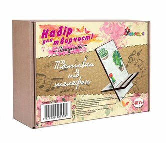 набір для творчості декупаж підставка під телефон Д-010