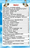 казки веселка з чого починається людина Ціна (цена) 83.60грн. | придбати  купити (купить) казки веселка з чого починається людина доставка по Украине, купить книгу, детские игрушки, компакт диски 2