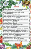 казки веселка я - частинка україни Белкар Ціна (цена) 83.60грн. | придбати  купити (купить) казки веселка я - частинка україни Белкар доставка по Украине, купить книгу, детские игрушки, компакт диски 2