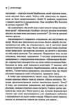 вплив брендів таємна сила нейронауки в маркетингу Ціна (цена) 298.90грн. | придбати  купити (купить) вплив брендів таємна сила нейронауки в маркетингу доставка по Украине, купить книгу, детские игрушки, компакт диски 3