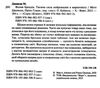 вплив брендів таємна сила нейронауки в маркетингу Ціна (цена) 298.90грн. | придбати  купити (купить) вплив брендів таємна сила нейронауки в маркетингу доставка по Украине, купить книгу, детские игрушки, компакт диски 1