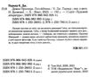 демон проспера потойбічник Ціна (цена) 154.70грн. | придбати  купити (купить) демон проспера потойбічник доставка по Украине, купить книгу, детские игрушки, компакт диски 1
