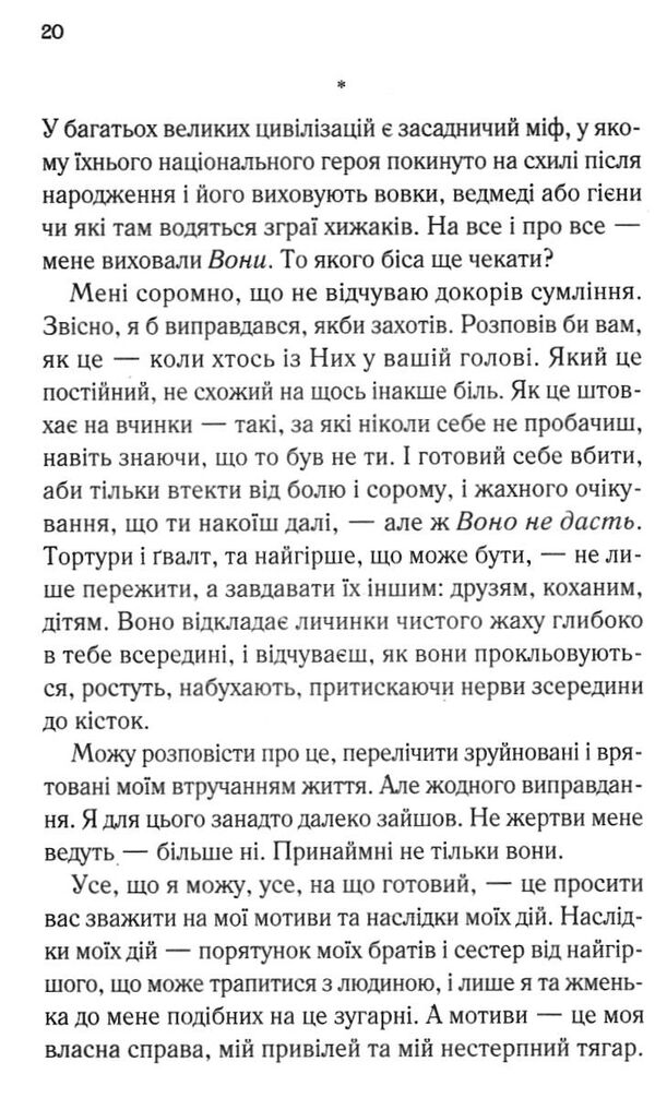 демон проспера потойбічник Ціна (цена) 157.30грн. | придбати  купити (купить) демон проспера потойбічник доставка по Украине, купить книгу, детские игрушки, компакт диски 2