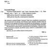 коротка історія релігії Ціна (цена) 291.26грн. | придбати  купити (купить) коротка історія релігії доставка по Украине, купить книгу, детские игрушки, компакт диски 1