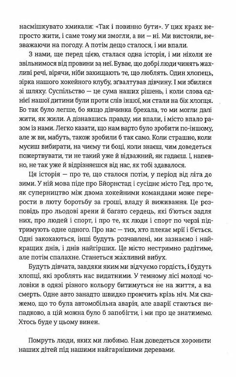 ми проти вас Ціна (цена) 339.00грн. | придбати  купити (купить) ми проти вас доставка по Украине, купить книгу, детские игрушки, компакт диски 2