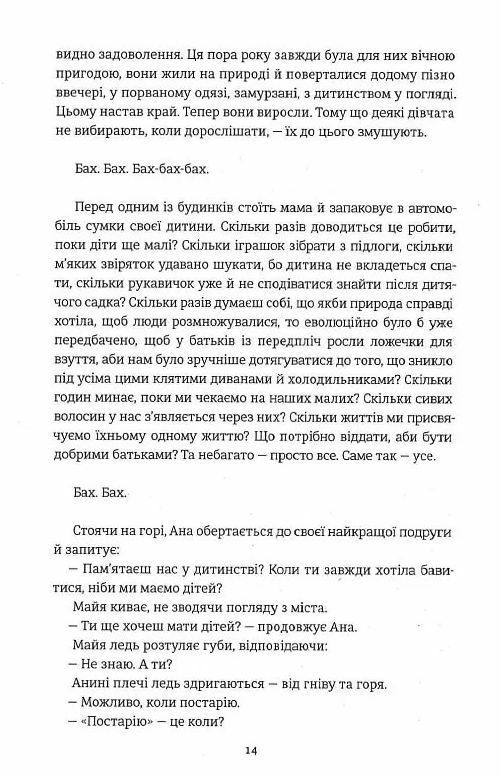 ми проти вас Ціна (цена) 339.00грн. | придбати  купити (купить) ми проти вас доставка по Украине, купить книгу, детские игрушки, компакт диски 4