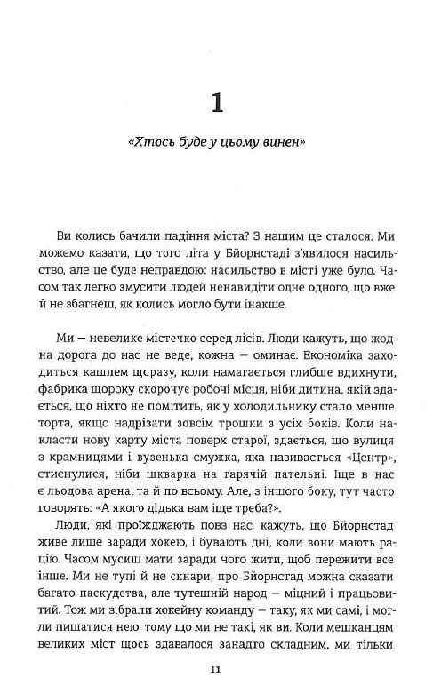 ми проти вас Ціна (цена) 339.00грн. | придбати  купити (купить) ми проти вас доставка по Украине, купить книгу, детские игрушки, компакт диски 1
