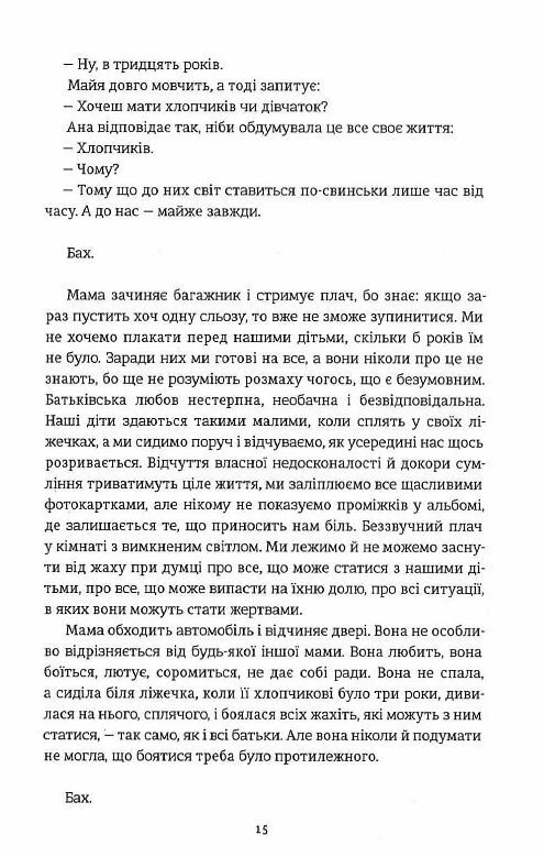 ми проти вас Ціна (цена) 339.00грн. | придбати  купити (купить) ми проти вас доставка по Украине, купить книгу, детские игрушки, компакт диски 5
