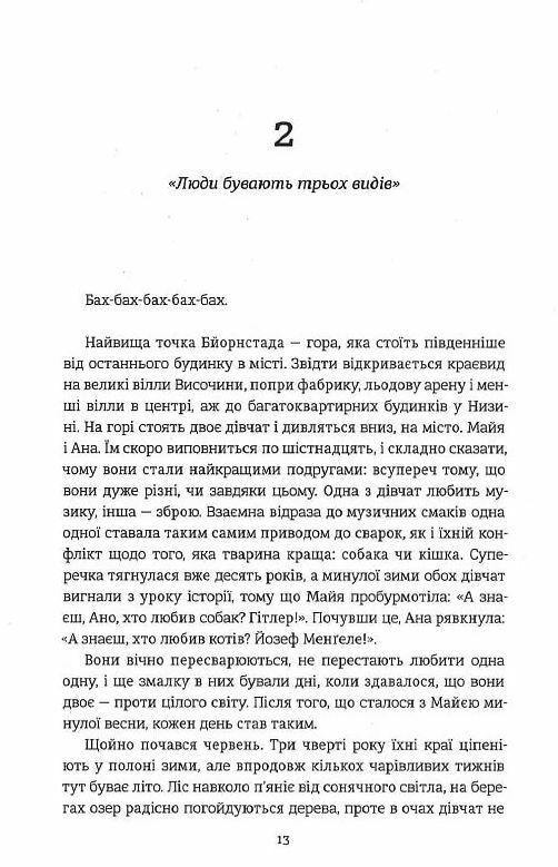 ми проти вас Ціна (цена) 339.00грн. | придбати  купити (купить) ми проти вас доставка по Украине, купить книгу, детские игрушки, компакт диски 3