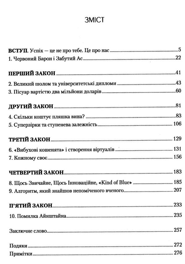 формула максимуму переможні стратегії досягнення цілей Ціна (цена) 255.00грн. | придбати  купити (купить) формула максимуму переможні стратегії досягнення цілей доставка по Украине, купить книгу, детские игрушки, компакт диски 2