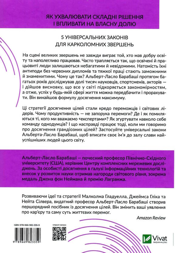 формула максимуму переможні стратегії досягнення цілей Ціна (цена) 255.00грн. | придбати  купити (купить) формула максимуму переможні стратегії досягнення цілей доставка по Украине, купить книгу, детские игрушки, компакт диски 4