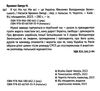 я тут ми тут ми всі — це україна Ціна (цена) 358.50грн. | придбати  купити (купить) я тут ми тут ми всі — це україна доставка по Украине, купить книгу, детские игрушки, компакт диски 1