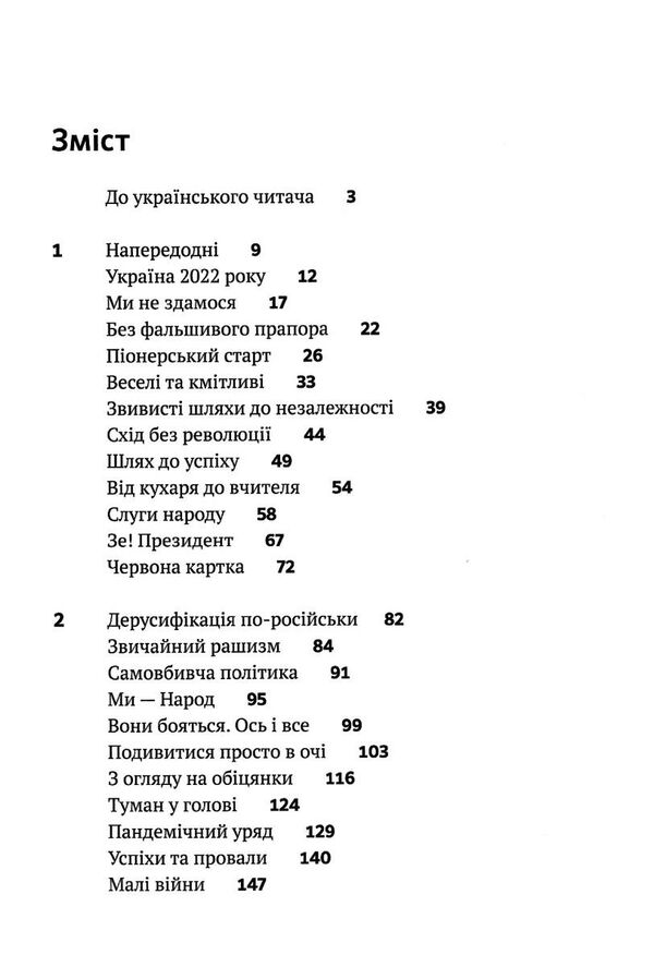 я тут ми тут ми всі — це україна Ціна (цена) 346.50грн. | придбати  купити (купить) я тут ми тут ми всі — це україна доставка по Украине, купить книгу, детские игрушки, компакт диски 2