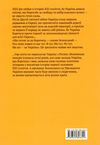 я тут ми тут ми всі — це україна Ціна (цена) 358.50грн. | придбати  купити (купить) я тут ми тут ми всі — це україна доставка по Украине, купить книгу, детские игрушки, компакт диски 6