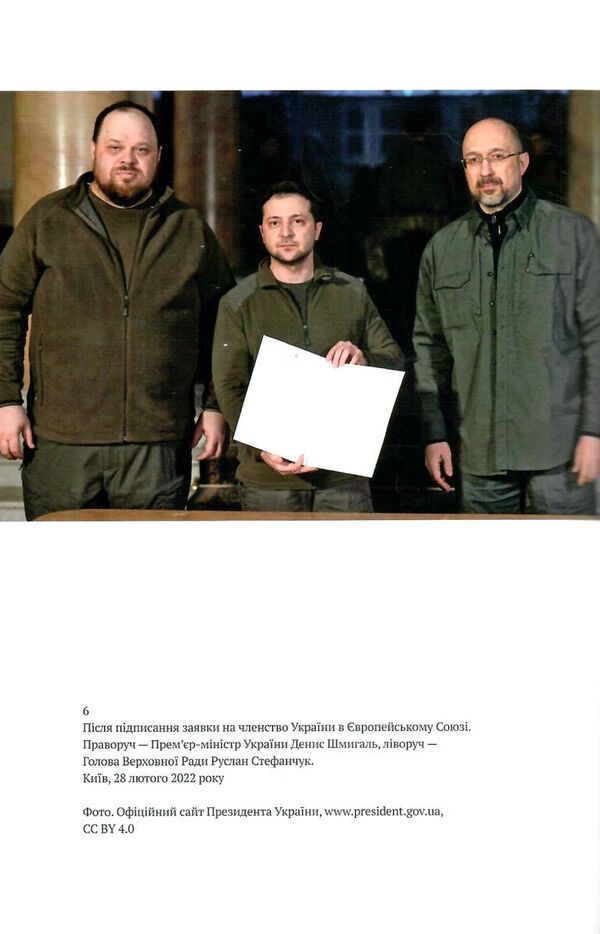 я тут ми тут ми всі — це україна Ціна (цена) 358.50грн. | придбати  купити (купить) я тут ми тут ми всі — це україна доставка по Украине, купить книгу, детские игрушки, компакт диски 5
