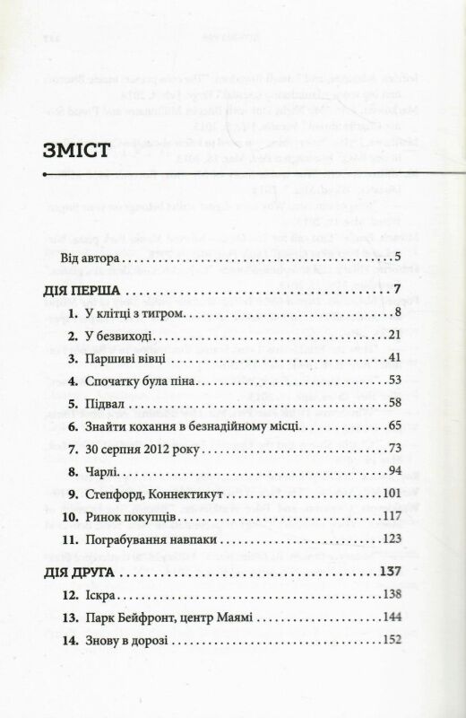 біткоїнові мільярдери правдива історія про геніальність зраду та реванш Ціна (цена) 342.00грн. | придбати  купити (купить) біткоїнові мільярдери правдива історія про геніальність зраду та реванш доставка по Украине, купить книгу, детские игрушки, компакт диски 3