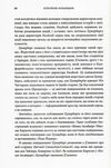 біткоїнові мільярдери правдива історія про геніальність зраду та реванш 9789669485618 Ціна (цена) 350.40грн. | придбати  купити (купить) біткоїнові мільярдери правдива історія про геніальність зраду та реванш 9789669485618 доставка по Украине, купить книгу, детские игрушки, компакт диски 5