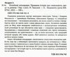 біткоїнові мільярдери правдива історія про геніальність зраду та реванш 9789669485618 Ціна (цена) 350.40грн. | придбати  купити (купить) біткоїнові мільярдери правдива історія про геніальність зраду та реванш 9789669485618 доставка по Украине, купить книгу, детские игрушки, компакт диски 2
