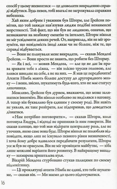 вигин коси книга 3 подзвін Ціна (цена) 425.60грн. | придбати  купити (купить) вигин коси книга 3 подзвін доставка по Украине, купить книгу, детские игрушки, компакт диски 3