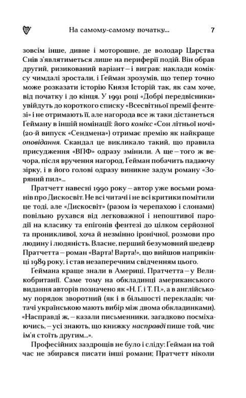 добрі передвісники грунтовні й вичерпні пророцтва агнеси оглашенної відьми тверда Ціна (цена) 537.00грн. | придбати  купити (купить) добрі передвісники грунтовні й вичерпні пророцтва агнеси оглашенної відьми тверда доставка по Украине, купить книгу, детские игрушки, компакт диски 7