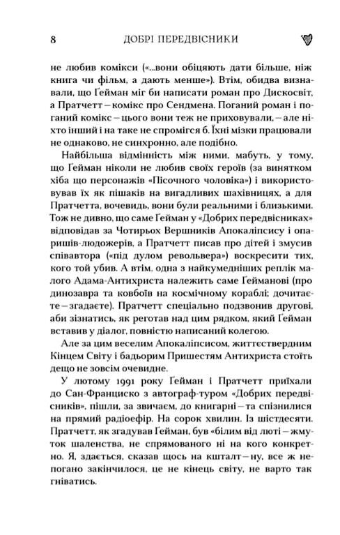 добрі передвісники грунтовні й вичерпні пророцтва агнеси оглашенної відьми тверда Ціна (цена) 537.00грн. | придбати  купити (купить) добрі передвісники грунтовні й вичерпні пророцтва агнеси оглашенної відьми тверда доставка по Украине, купить книгу, детские игрушки, компакт диски 8
