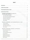 англійська мова 5 клас частина 1 мій конспект НУШ Горбунова Ціна (цена) 163.70грн. | придбати  купити (купить) англійська мова 5 клас частина 1 мій конспект НУШ Горбунова доставка по Украине, купить книгу, детские игрушки, компакт диски 2