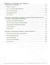 англійська мова 5 клас частина 1 мій конспект НУШ РОЗПРОДАЖ Ціна (цена) 139.20грн. | придбати  купити (купить) англійська мова 5 клас частина 1 мій конспект НУШ РОЗПРОДАЖ доставка по Украине, купить книгу, детские игрушки, компакт диски 3