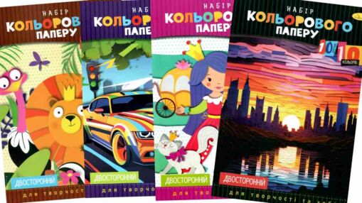 кольоровий папір а4 10 аркушів двосторонній зшитий книжкою