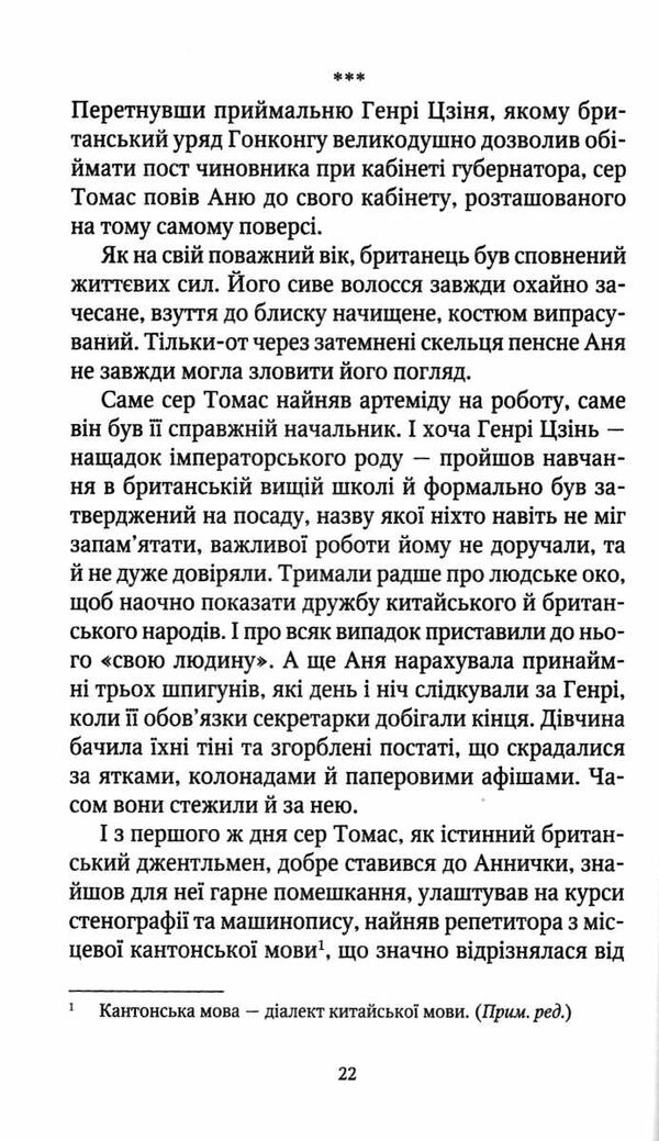 шпигунки з притулку артеміда колапс старого світу Ціна (цена) 194.60грн. | придбати  купити (купить) шпигунки з притулку артеміда колапс старого світу доставка по Украине, купить книгу, детские игрушки, компакт диски 3