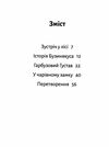 Дракончик Кокос і великий чарівник Ціна (цена) 210.00грн. | придбати  купити (купить) Дракончик Кокос і великий чарівник доставка по Украине, купить книгу, детские игрушки, компакт диски 2