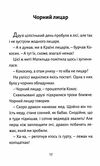 Дракончик Кокос і Чорний лицар Ціна (цена) 184.80грн. | придбати  купити (купить) Дракончик Кокос і Чорний лицар доставка по Украине, купить книгу, детские игрушки, компакт диски 4