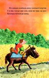 Дракончик Кокос і Чорний лицар Ціна (цена) 196.00грн. | придбати  купити (купить) Дракончик Кокос і Чорний лицар доставка по Украине, купить книгу, детские игрушки, компакт диски 5