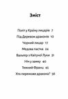 Дракончик Кокос і Чорний лицар Ціна (цена) 184.80грн. | придбати  купити (купить) Дракончик Кокос і Чорний лицар доставка по Украине, купить книгу, детские игрушки, компакт диски 2